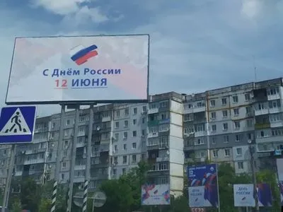 В оккупированном Бердянске рашисты "украсили" билборды ко дню россии