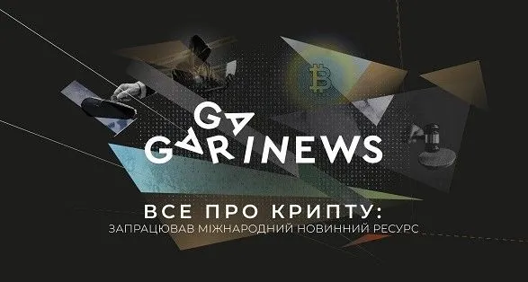 gagarin-news-na-mizhnarodniy-rinok-zmi-vikhodit-resurs-kriptonovin