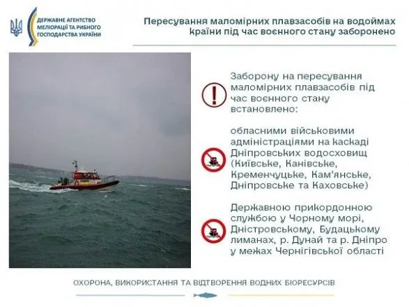 Во время войны: в Украине запретили движение лодок, катеров и яхт