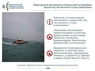 На час війни: в Україні заборонили рух човнів, катерів і яхт