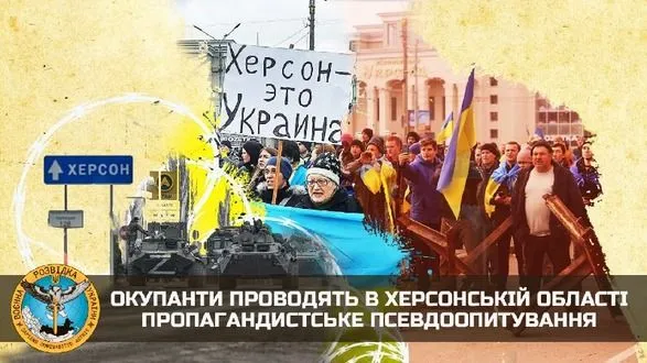 okupanti-gotuyutsya-do-referendumu-v-khersonskiy-oblasti-provodyat-propagandistske-psevdoopituvannya-rozvidka