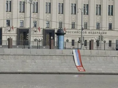 "Сегодня не мой день": перед зданием минобороны РФ вывесили антивоенный баннер
