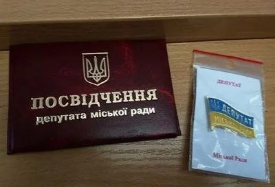 В Україні розширять перелік підстав дострокового припинення повноважень депутата місцевої ради