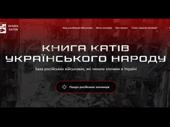 v-ukrayini-stvorili-informatsiynu-sistemu-kniga-kativ-ukrayinskogo-narodu-narazi-tam-ponad-600-osib
