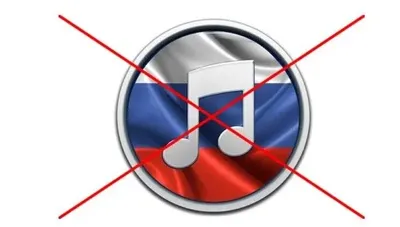 ВР запретила российскую музыку в медиа и общественных местах
