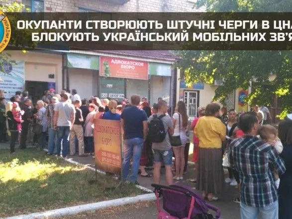 В Бердянске оккупанты создают искусственные очереди, чтобы показать "желание" украинцев получить паспорта рф - разведка