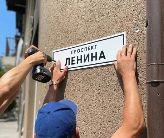 Проспект Ленина вместо проспекта Мира или имперские замашки на советский лад: рашисты взялись за переименование улиц в Мариуполе