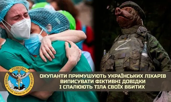 Окупанти примушують українських лікарів виписувати фіктивні довідки – розвідка