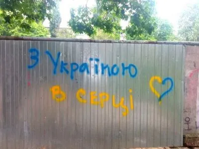 З Україною в серці: вулиці окупованого Херсона вкриті патріотичними написами