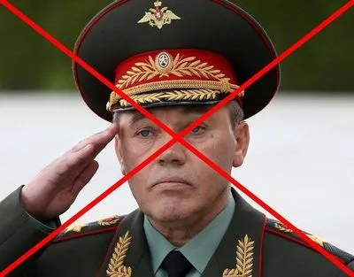 путин планирует отправить в отставку начальника генштаба россии герасимова - Геращенко