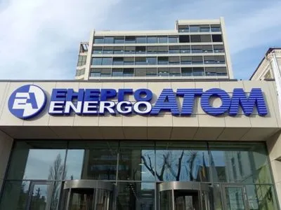 "Енергоатом" відновив втрачений зв'язок між Запорізькою АЕС та МАГАТЕ