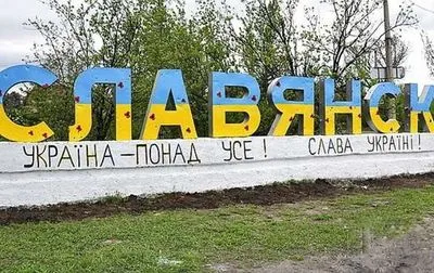 Массированный обстрел Славянска: шесть погибших и 19 раненых