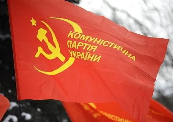 sud-zaboroniv-komunistichnu-partiyu-ukrayini
