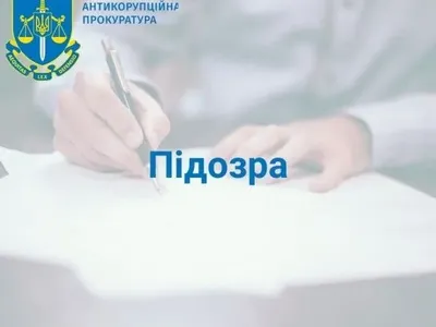 Махінації з житлом для прикордонників в Ужгороді на понад 14 млн грн: повідомлено про підозру трьом особам