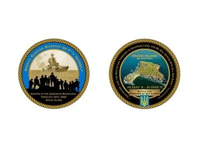 У Білому домі випустили у продаж колекційні монети "Острів Зміїний"