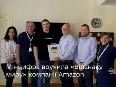 Amazon получил от Украины "Отличие мира"
