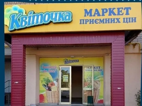МХП відкрив додаткову точку "Соціального магазину" на Черкащині
