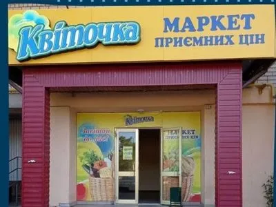 МХП открыл дополнительную точку "Социального магазина" в Черкасской области
