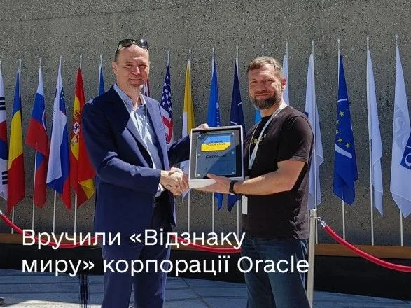 Корпорація Oracle отримала від України "Відзнаку миру"