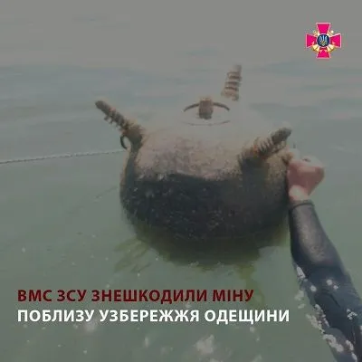 У побережья Одесщины обезвредили дрейфующую противокорабельную мину