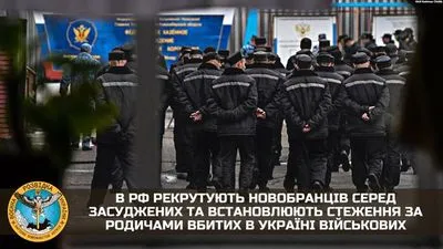 В россии на войну отправляют «зеков» и следят за родственниками убитых в Украине военных - разведка