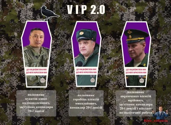 В Украине "денацифицировано" трех командиров 20-й дивизии армии рф