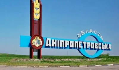 Армія рф била по Дніпропетровській області з "Ураганів" та артилерії: горить поле
