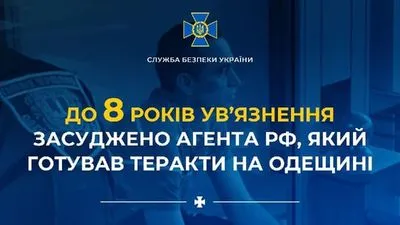 Планував теракти в Одеській області: агент рф отримав 8 років ув'язнення