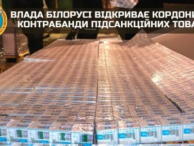 білорусь відкрила кордони для контрабанди санкційних товарів - розвідка