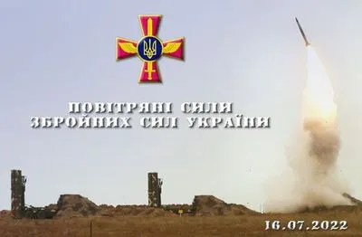 Силы ПВО сбили 4 ракеты в Запорожской и Днепропетровской областях - Командование воздушных сил