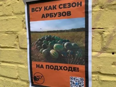 "ЗСУ на підході, як сезон кавунів": ГУР показало листівки партизанів у Херсоні