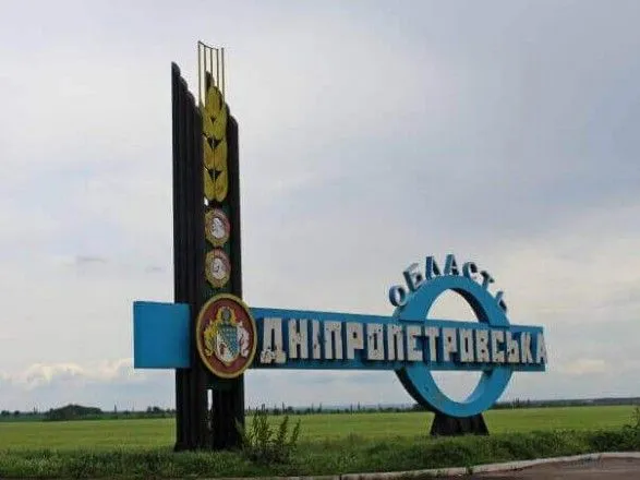 Днепропетровская область: враг ночью обстрелял Криворожье из артиллерии и "Ураганов"