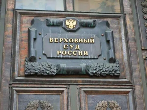 верховний суд рф визнав полк "Азов" "терористичною організацією"