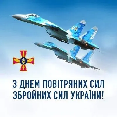 В Україні відзначають День Повітряних сил Збройних сил України