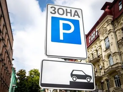 В Киеве временно отменили плату за парковку – КГГА