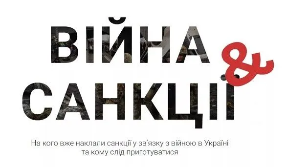 na-portali-nazk-zyavilasya-mozhlivist-povidomiti-pro-skhemi-obkhodu-sanktsiy-rosiyanami