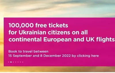 WizzAir предложил украинцам новую порцию бесплатных билетов на рейсы по Европе