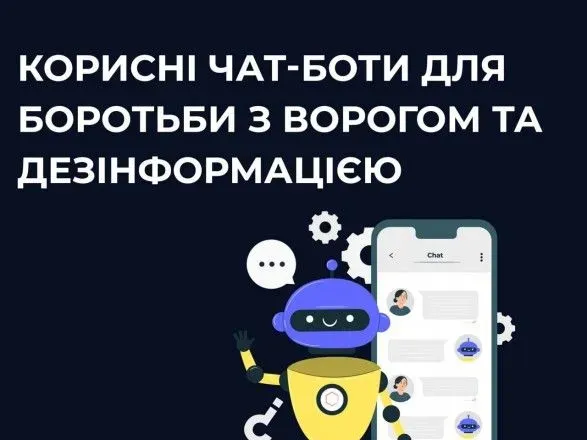 tspd-doradiv-korisni-chat-boti-dlya-borotbi-z-vorogom-ta-dezinformatsiyeyu