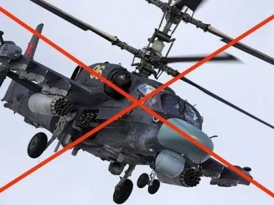 Українські військові за вихідні знищили два російських вертольоти Ка-52