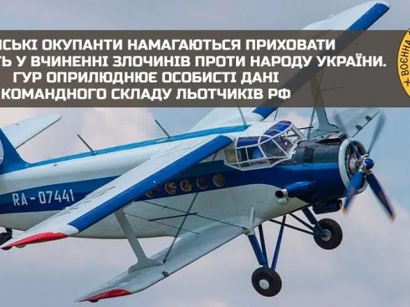 Російські льотчики планують "здати" своє керівництво у міжнародному трибуналі - розвідка
