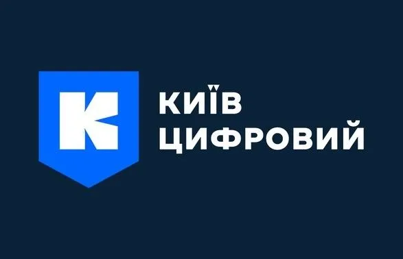 В приложении "Киев Цифровой" появилось уведомление, заранее предупреждающее о комендантском часе