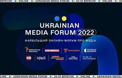 Лидеры украинского медиарынка и зарубежные журналисты соберутся на Ukrainian Media Forum 2022