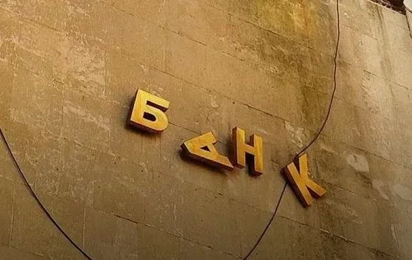 chi-bude-bankopad-2-0-v-asotsiatsiyi-ukrayinskikh-bankiv-dayut-superechlivi-prognozi