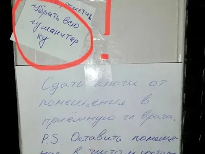 Российские оккупанты запретили работу пункта выдачи гуманитарки для детей в Энергодаре