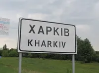 Окупанти знову обстріляли Шевченківський район Харкова