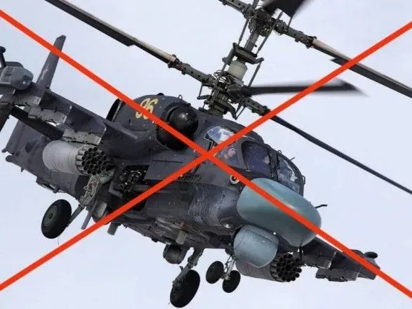 Украинские воины уничтожили еще один рашистский Ка-52 "Аллигатор" на востоке