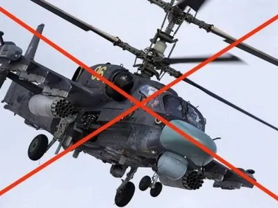 Українські воїни знищили ще один рашистський Ка-52 "Алігатор" на сході