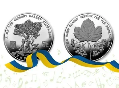 Монета за донат для ВСУ: Нацбанк объявил о сборе средств ко Дню Независимости