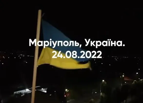 У День Незалежності над Маріуполем підняли прапор України: ГУР показало відео