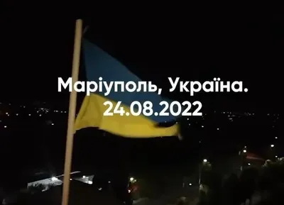 В День Независимости над Мариуполем подняли флаг Украины: ГУР показало видео